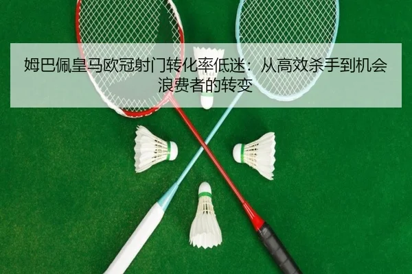 mu-ba-pei-huang-ma-ou-guan-she-men-zhuan-hua-lv-di-mi-cong-gao-xiao-sha-shou-dao-ji-hui-lang-fei-zhe-de-zhuan-bian-2-649.jpg