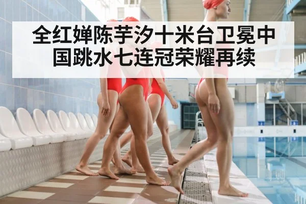 women's platform diving