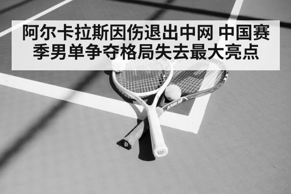 tennis racket and ball